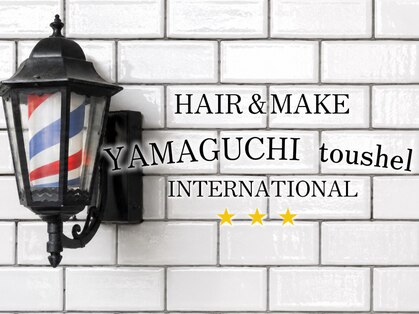 ヤマグチ トゥシェル ヘアー&メイク ヘアーアンドメイクの写真
