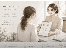 シュクレアミ 福島(sucre ami)の雰囲気（事前カウンセリングクーポンが追加されました♪【福島/大阪】）