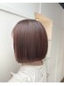 ２回目限定【人気No.1極上ツヤ髪】カット+ヘアトリートメント ￥9900→￥8000