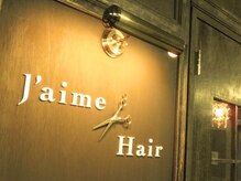 ジェムヘアー(J'aimeHair)の雰囲気（円山公園駅直結です♪悪天候でも安心してご来店ください！）