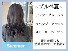 透明感と上品さを引き立てる繊細な色バランス☆