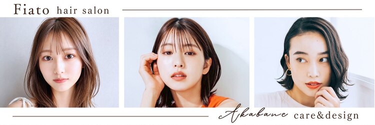 フィアート ヘアドレッシング サロン(Fiato Hairdressing Salon)のサロンヘッダー