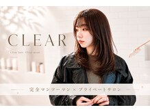 ヘア デザイン クリアー(Hair Design CLEAR)