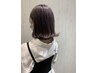 【学割U24】フルカラー＋トリートメント￥8,140→￥4,980