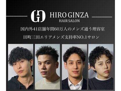 ヒロギンザ 田町店(HIRO GINZA)の写真