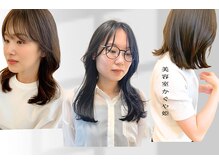 美容室かぐや姫