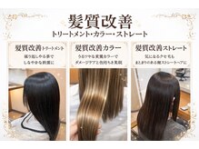 クレス 東武練馬店の雰囲気（【髪質改善カラー・トリートメント・ストレート】史上最高美髪！）