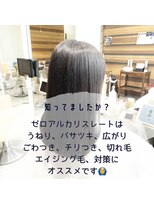リアン アオヤマ(Liun aoyama) 髪の悩みにゼロアルカリ。