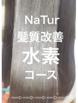 リオールヘア 北千住(LIOR.HAIR) 髪質改善★水素コース★