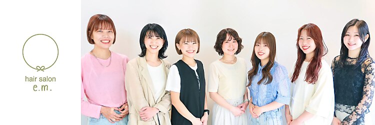 イーエム 自由通り店(e.m.)のサロンヘッダー