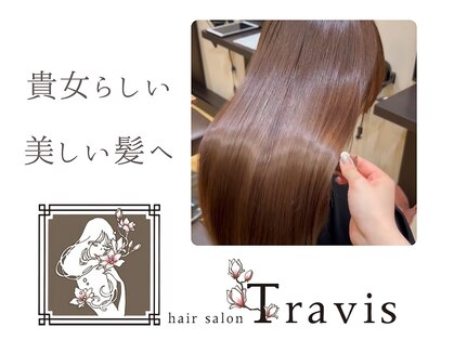 ヘアサロン トラヴィス(hair salon Travis)の写真