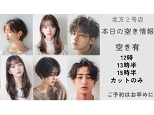 エフフォーユアヘアー 北方店(F for your hair)