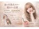 メル バイ ヘアサロン ニド(mer..by hair salon Nido)の写真