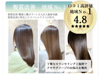 髪質改善/艶髪と艶カラー専門サロン BLUEOCEAN【姫路/飾磨】【ブルーオーシャン】