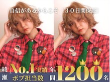 アデプト 綾瀬店(adept)の雰囲気(ボブもお任せ下さい♪【綾瀬/北千住/亀有】ショートボブ)