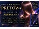 シーツー 三吉店(C2)の写真/白髪染めでも明るさと艶を諦めない♪PRETOWAで叶える美髪彩生カラー