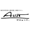 アジュール(Azur)のお店ロゴ