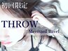 【4月初回限定】THROWカラー+小顔カット+極潤TR+スタイリング￥6500