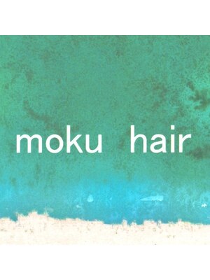 モクヘアー(moku hair)