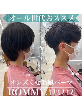ロミーオム 本厚木(ROMMY. Homme) 【オール世代◎】直毛でお悩みの方くせ毛風パーマソフトマッシュ