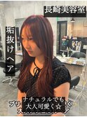 長崎美容室 韓国ヘア レッドブラウン
