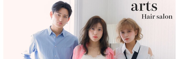 アーツオファ 町田(arts ofa)のサロンヘッダー