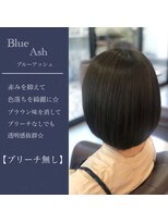 バランスビューティーリゾート(BALANCE. beauty resort)&nbsp;ブルーアッシュ