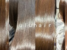 髪質改善はulu hairが一番他と違う☆圧倒的美髪を縮毛矯正とトリートメントでお届けする人気サロン