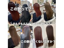 アッシュ 川口店(Ash)の雰囲気（【至高の美髪カラー】で誰もが羨む美髪づくりをしませんか？）
