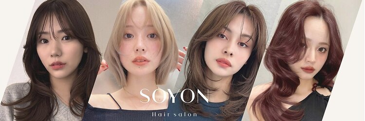 SOYON 今池店【ソヨン】【7月下旬オープン（予定）】のサロンヘッダー