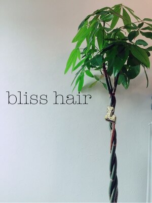 ブリスヘアー(bliss hair)