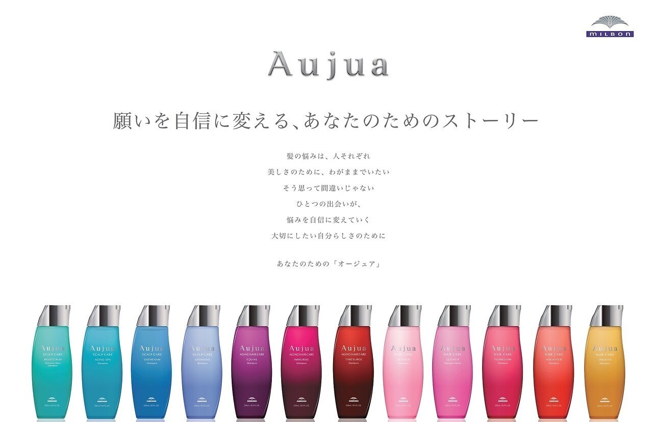 【平日限定】カット＋カラー＋Quick　AujuaTR ￥8800→￥8300