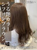 うる艶カラー♪シフォンブラウン