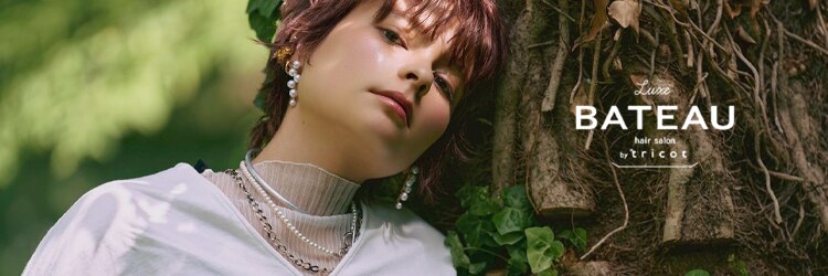  リュクスバトーバイトリコ 船橋南口店(Luxe BATEAU by tricot)のサロンヘッダー