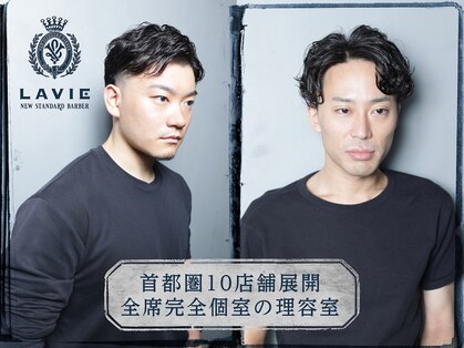 ラヴィザバーバー 理容室(LAVIE the BARBER)の写真