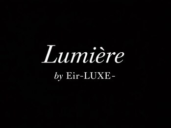 Lumiere by Eir-LUXE-【3月上旬 NEW OPEN(予定)】の写真/【名鉄諏訪町駅近*再現性×似合わせ】髪の悩みは人それぞれ。あなただけの似合わせスタイルをご提案♪