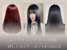 ヘアリゾート ディアリウム(Hair Resort DEARIUM)の雰囲気（憧れの艶髪を再現いたします[髪質改善/縮毛矯正/イルミナカラー]）