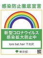 ロレ バトヘアー 下北沢(lore bat.hair) lore staff