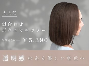 B's amor 春日井市民病院前店【ビーズ アモール】