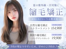 アールトゥーヘアー(art To Hair)の雰囲気(一人一人の髪質に合わせた縮毛矯正で魅惑の艶髪へ!【髪質改善】)