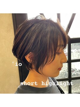 イオヘア('io HAIR) さりげなくオシャレ☆ショートハイライト☆