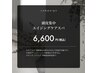 【頭皮が気になる時に】頭皮スッキリ！エイジングスパ