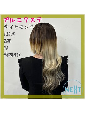 プルエクステのお店ネクスト(NEXT) #プルエクステ #エクステ #シールエクステ#東京エクステ