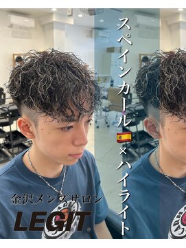 レジット メンズ ヘアサロン(LEGIT MEN's HAIR SALON) スペインカール×ハイライト
