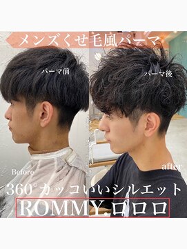 ロミー 本厚木(ROMMY.) メンズ☆シャドウパーマ☆フェザーパーマ/眉毛カット◎フェード