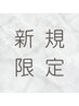 【艶髪ストレート】縮毛矯正+カット