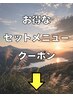 ここから下は【メンズカット＋メンズパーマ＋カラー】のクーポンです。　金沢