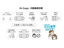 ミスターシュガー(Mr.Sugar)の雰囲気（広めの店内、消毒、換気、席間隔◎ マスク着用のまま施術OK。）