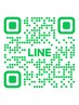 LINE登録でお得で嬉しいクーポンプレゼント☆