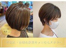 ステラ 東向日店(stella)